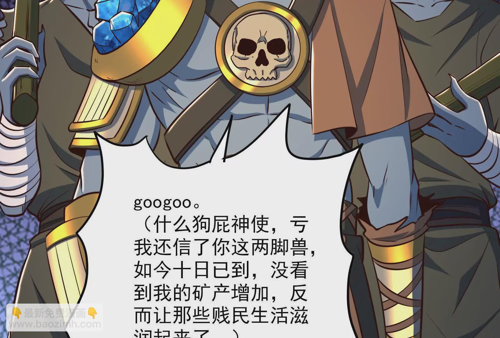 古神遊戲 - 第95話 刮痧！強壯的LV3(2/4) - 7